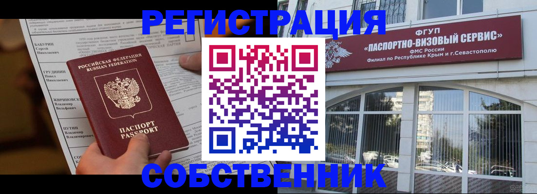 прописка для кредита в Семилуках