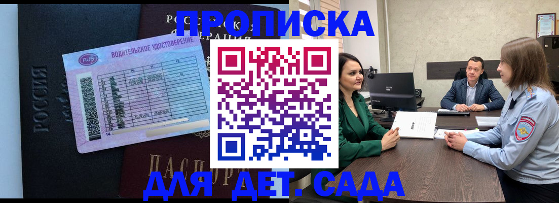 миграционный учет в Семилуках