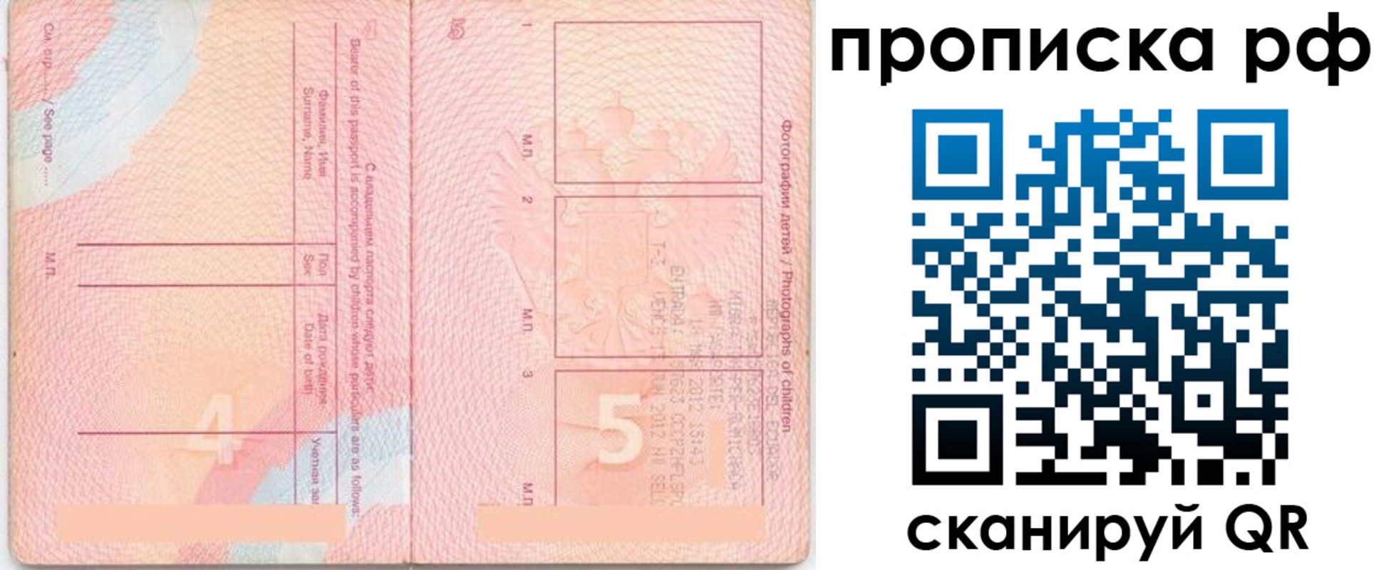 прописка иностранных граждан в Семилуках