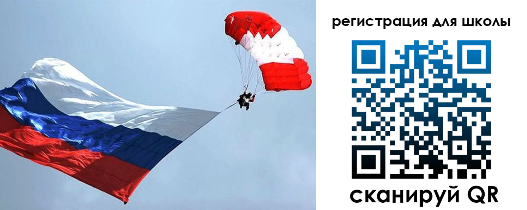 регистрация для школы в Семилуках