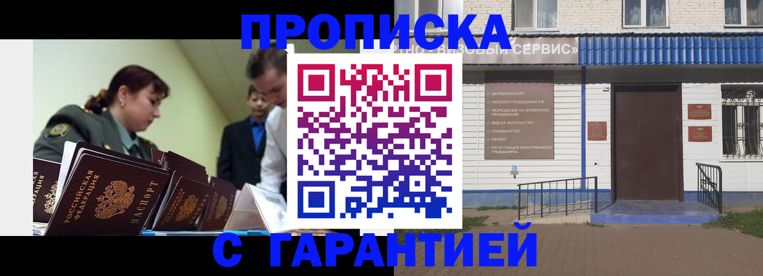временная регистрация законно в Семилуках