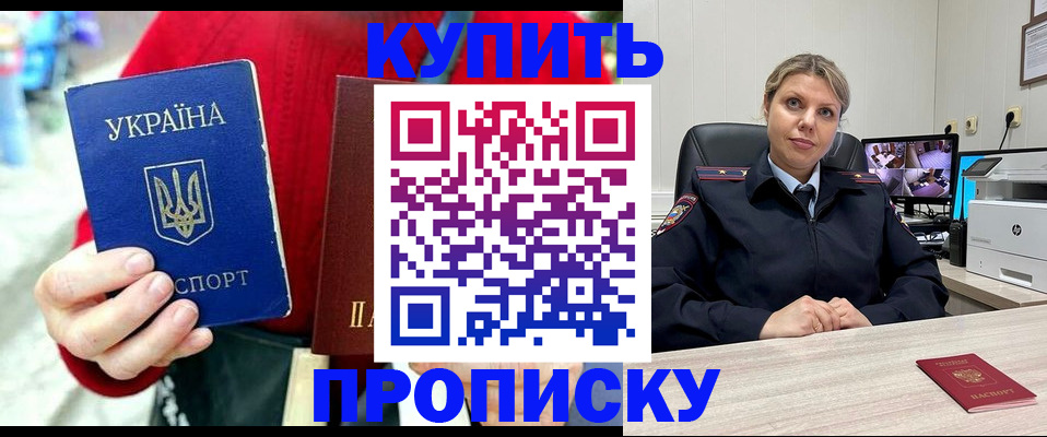 временная регистрация адрес в Семилуках