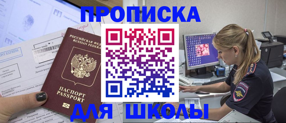 временная регистрация законно в Семилуках