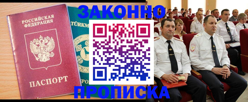 временная регистрация для всех в Семилуках
