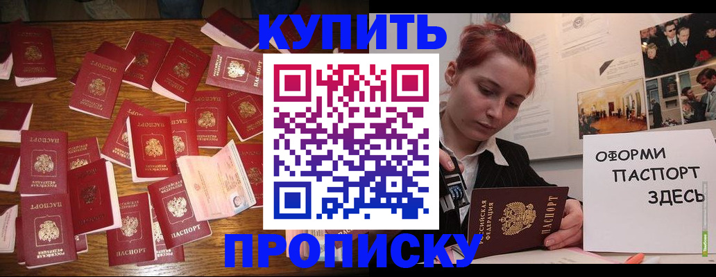 временная регистрация поиск в Семилуках